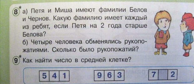 идиотские учебники 