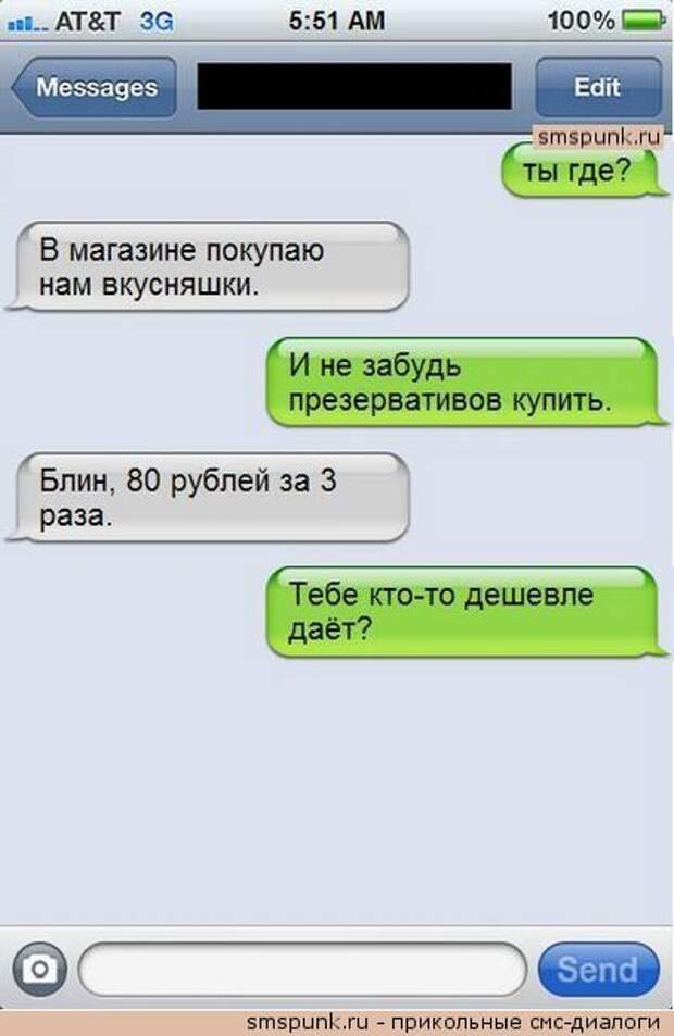 SMS