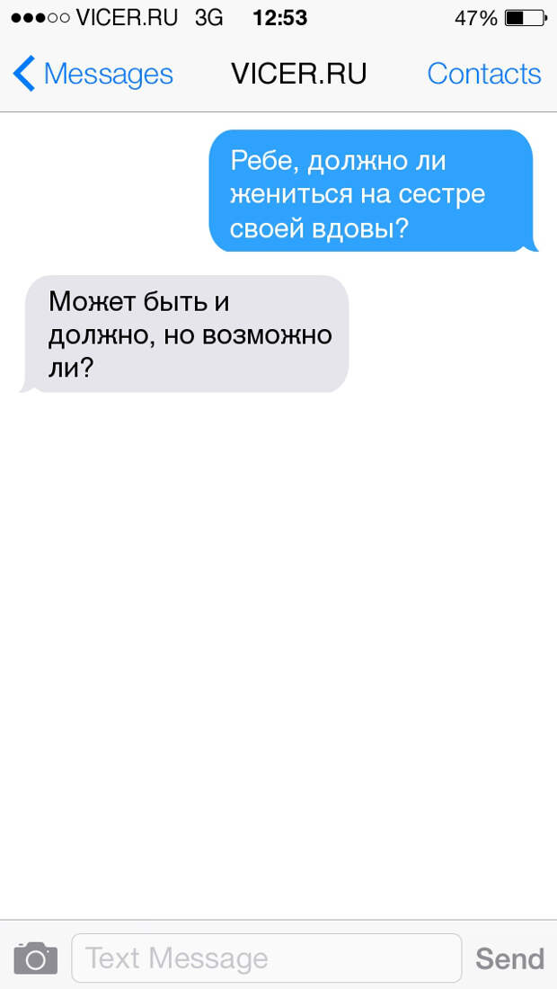 остроумные смс от евреев 