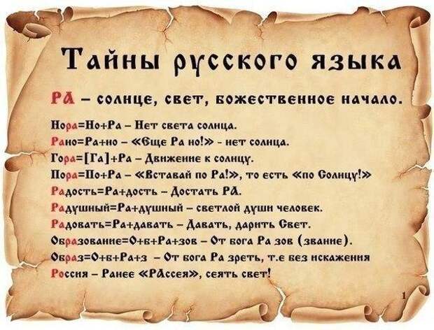 Тайны русского языка Учимся говорить красиво)