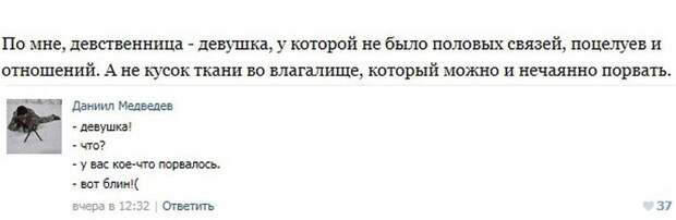 Пошлые посты из соцсетей с забавными комментариями к ним. Часть 7 Пошлые посты из соцсетей с забавными комментариями к ним. Часть 7