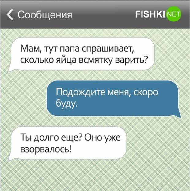 20 СМС от родителей с отличным чувством юмора (20 фото) 20 СМС от родителей с отличным чувством юмора (20 фото)