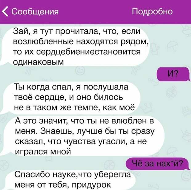 О надуманных предлогах О надуманных предлогах женщины, переписка, странности, сущность, юмор
