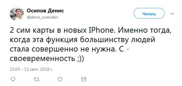 Компания Apple запустила новую волну мемов и шуток про iPhone Xs, Xs Max и Xr Компания Apple запустила новую волну мемов и шуток про iPhone Xs, Xs Max и Xr