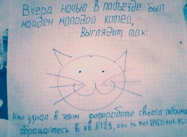 Подъездная переписка соседей