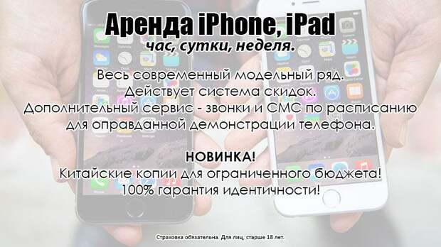 Боги аренды