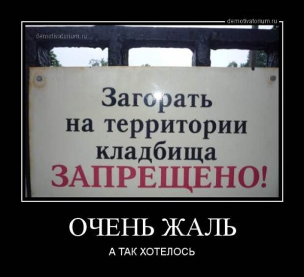 Демотиваторы демотиваторы, юмор