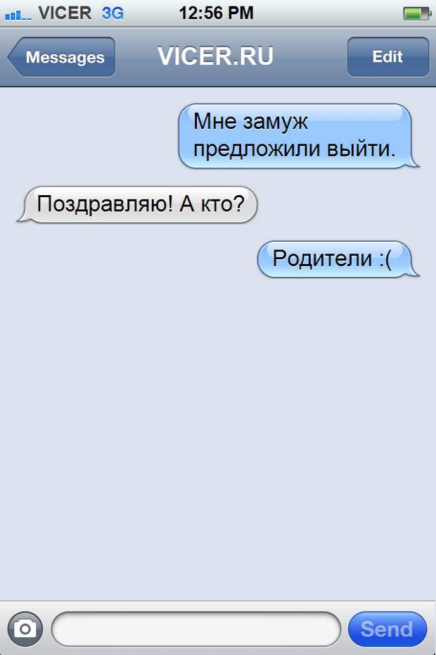 смс от подруг 