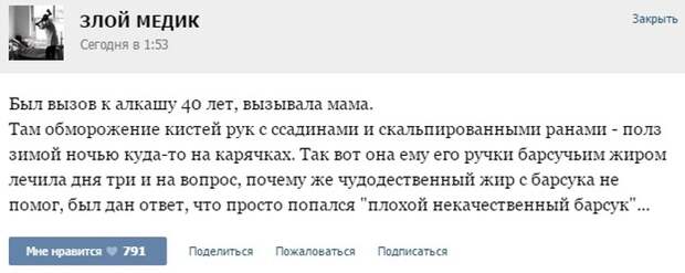Курьезные случаи из врачебной практики. Часть 35 (37 скриншотов)