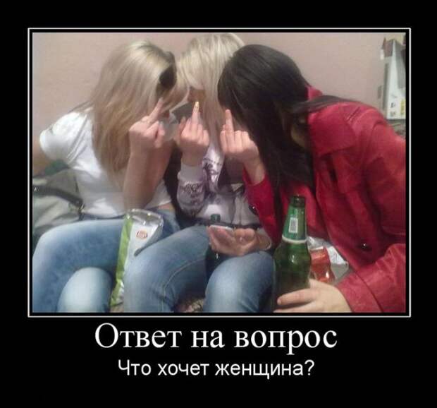 Демотиваторы (30 фото) Демотиваторы (30 фото)