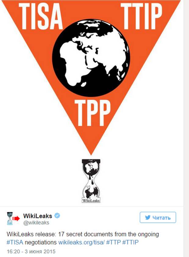 WikiLeaks: Цель тайного соглашения Транс-Тихоокеанского партнёрства - давление на страны БРИКС WikiLeaks: Цель тайного соглашения Транс-Тихоокеанского партнёрства - давление на страны БРИКС