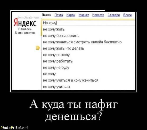 Смешные и прикольные демотиваторы (34 демотиватора) Смешные и прикольные демотиваторы (34 демотиватора)