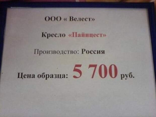 Прикольные надписи и объявления Прикольные надписи и объявления надписи, объявления, прикол, юмор