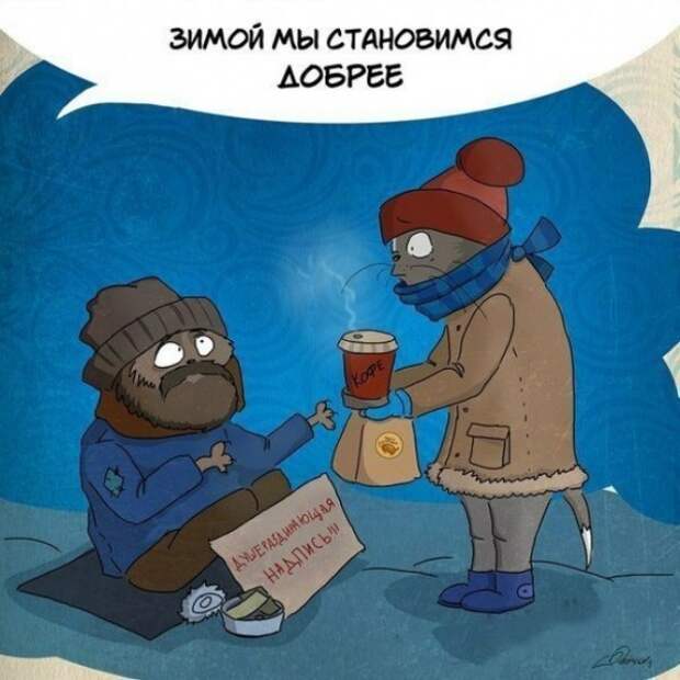 За что следует любить зиму (10 картинок) За что следует любить зиму (10 картинок)
