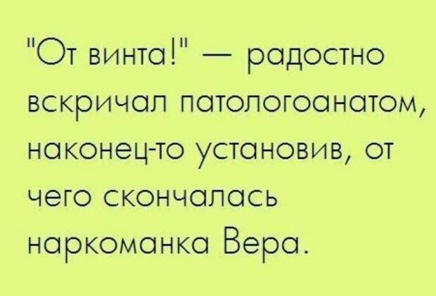 Подслушано у патологоанатомов