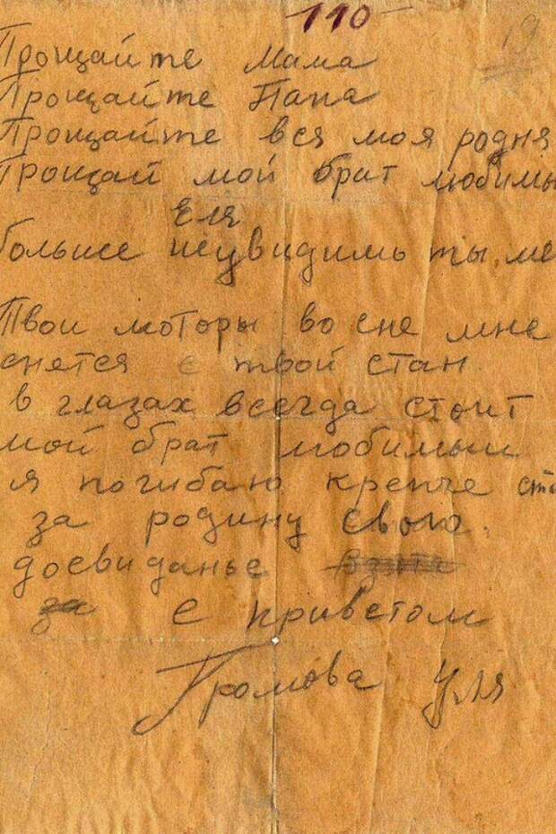 Правда о Молодой Гвардии и почему Александр Фадеев пожалел читателей Молодая Гвардия, факты