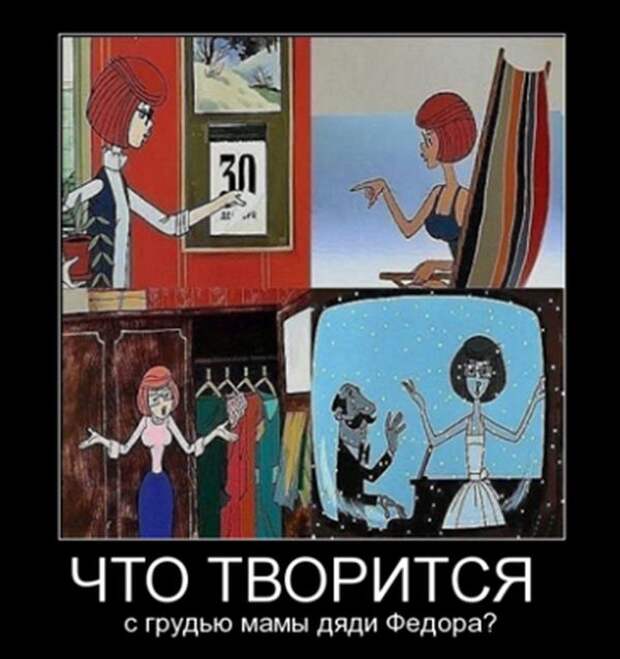 Демотиваторы (30 фото)