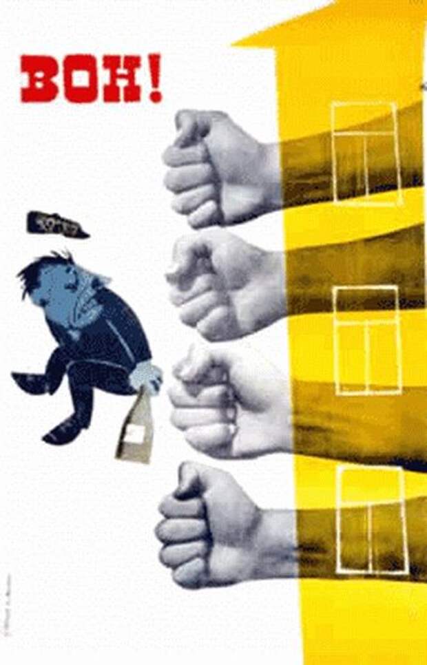 Советские анти-алкогольные плакаты (25 фото) Советские анти-алкогольные плакаты (25 фото)