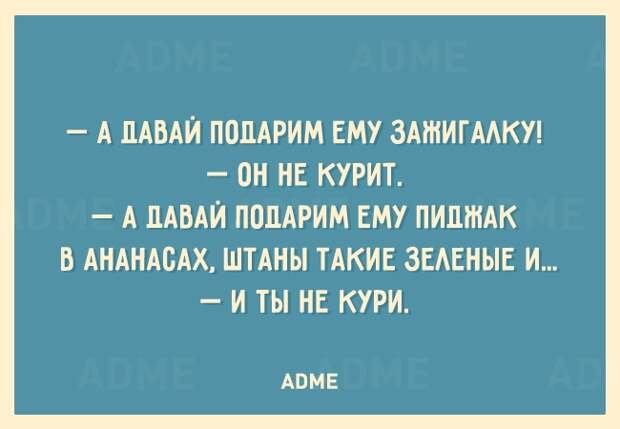 25 открыток о том, что нам не помешает немного пофигизма