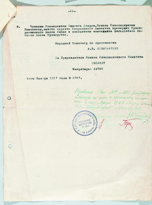 Товарищ Князь