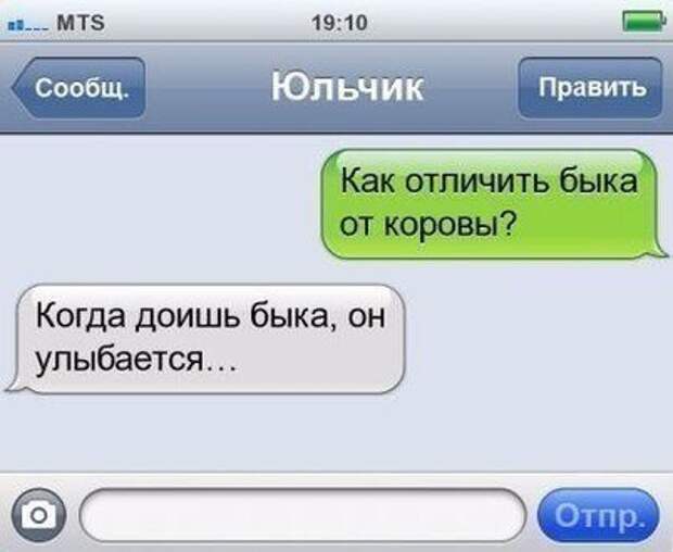 25 смсок, от которых заболит ваш живот