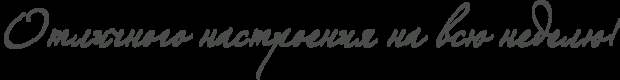 3676362_4nxpdysozxemtwc84n67bxsosxemhegozzembwcb4gbpdygoz5emmwf74nhpdd3y4n67bcby4n3pdyqttaopbxqoszemjwfi4n77ddtb (649x84, 9Kb)
