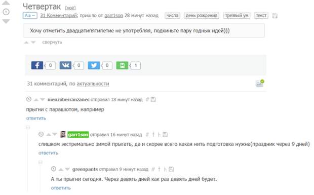 Смешные комментарии и высказывания из социальных сетей высказывания, комментарии, прикол