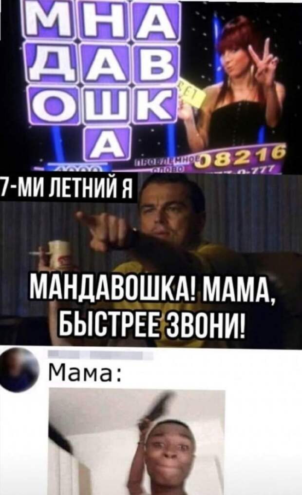Разгадка слова на экране