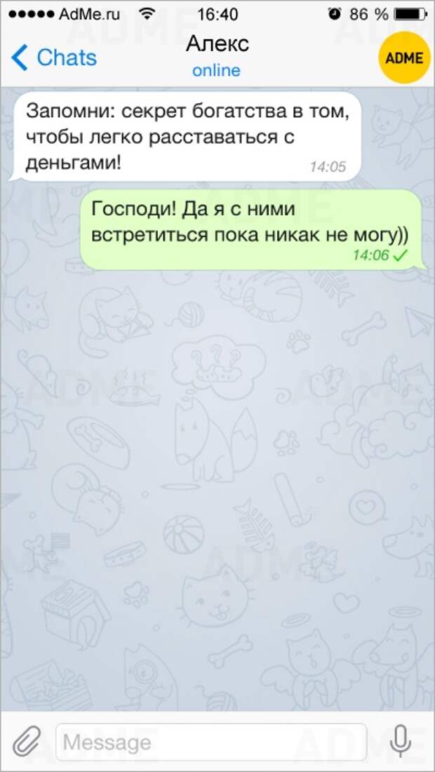 15 СМС от людей с бесценным жизненным опытом