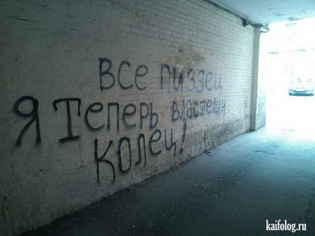 Фото приколы по-русски. Подборка - 279 (80 фото)