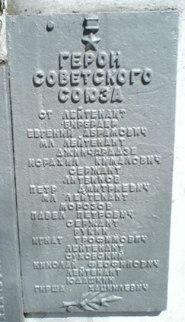 Герои Советского Союза. Гирш Хацкелевич Юдашкин Герои Советского Союза. Гирш Хацкелевич Юдашкин СССР, война, герой советского союза, история, факты