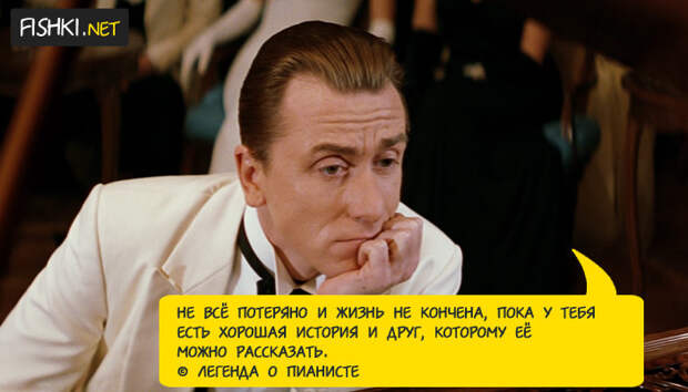 20 лучших высказываний из кино и сериалов, над которыми стоит задуматься 20 лучших высказываний из кино и сериалов, над которыми стоит задуматься кино, сериал, фильм, цитаты