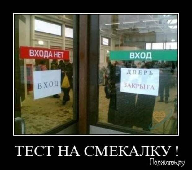Быстрый поиск Демотиваторов (21 фото)