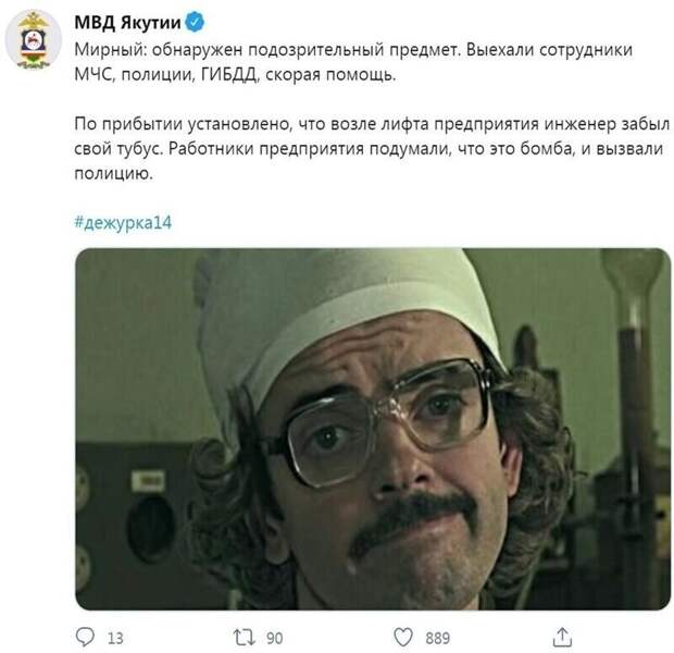 Суровые и не очень будни сотрудников МВД Якутии Суровые и не очень будни сотрудников МВД Якутии