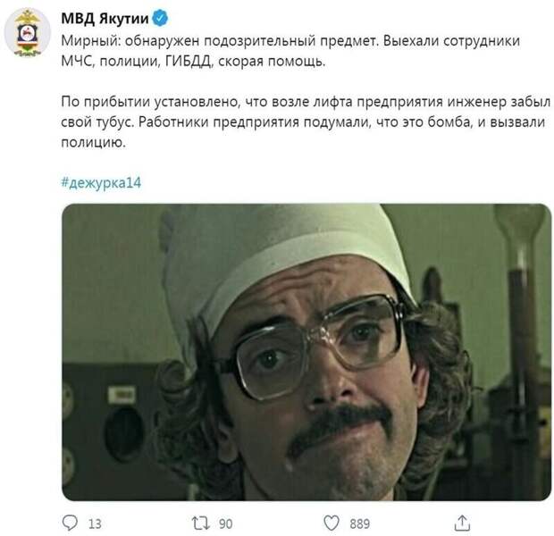 Суровые и не очень будни сотрудников МВД Якутии