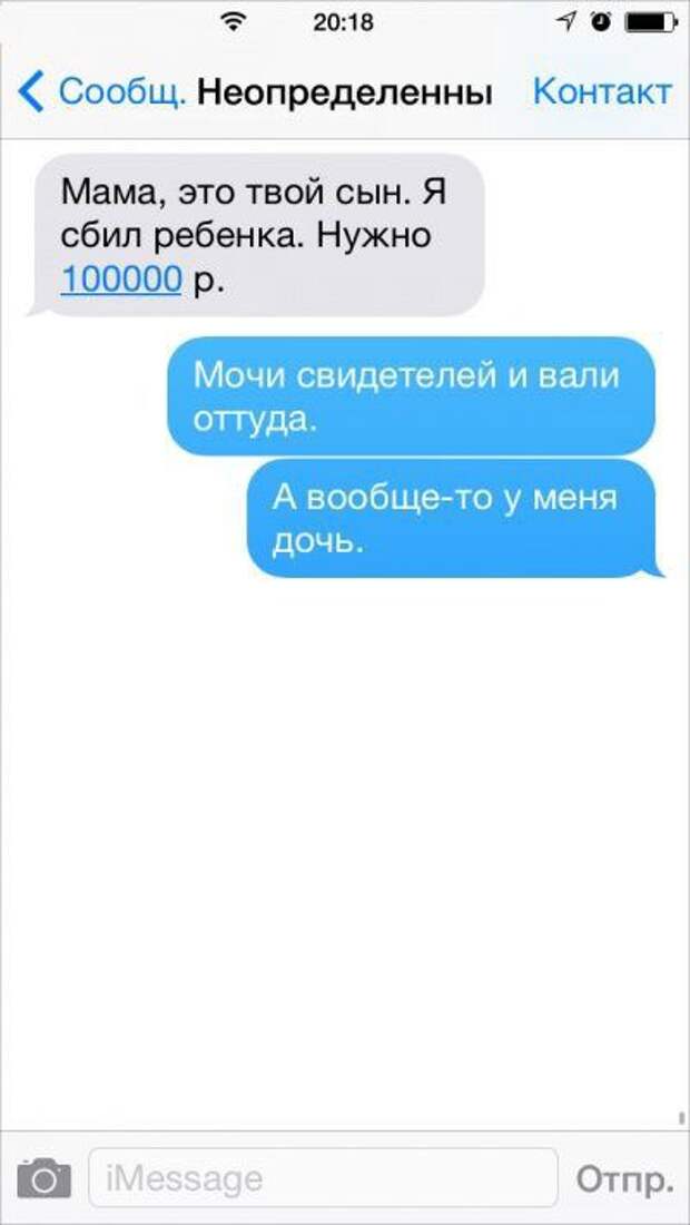 смс от родителей