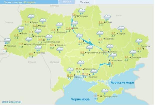 Прогноз погоды от Укргидрометцентра на 6 декабря