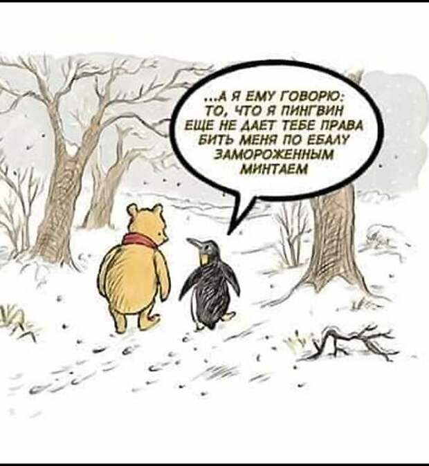 Сам не свой