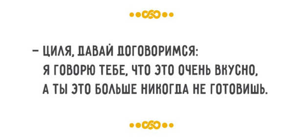 одесский семейный юмор 