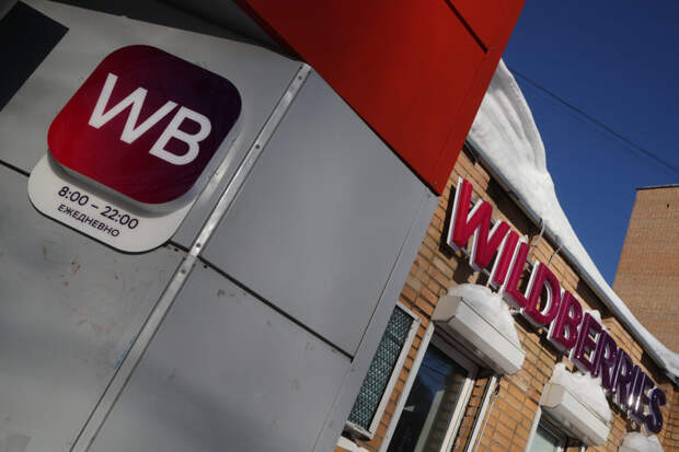 Wildberries меняет график работы для сотрудников