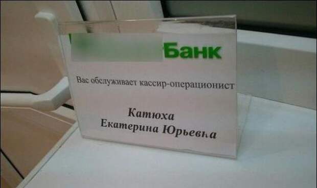 Забавные объявления и народный креатив (32 фото)