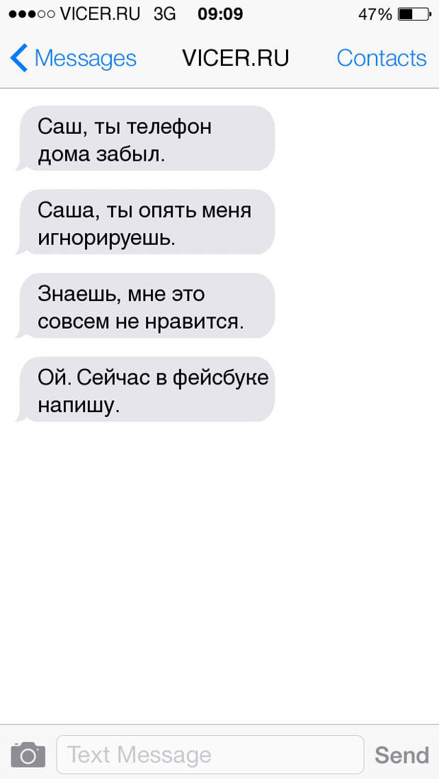 смс о женской логике