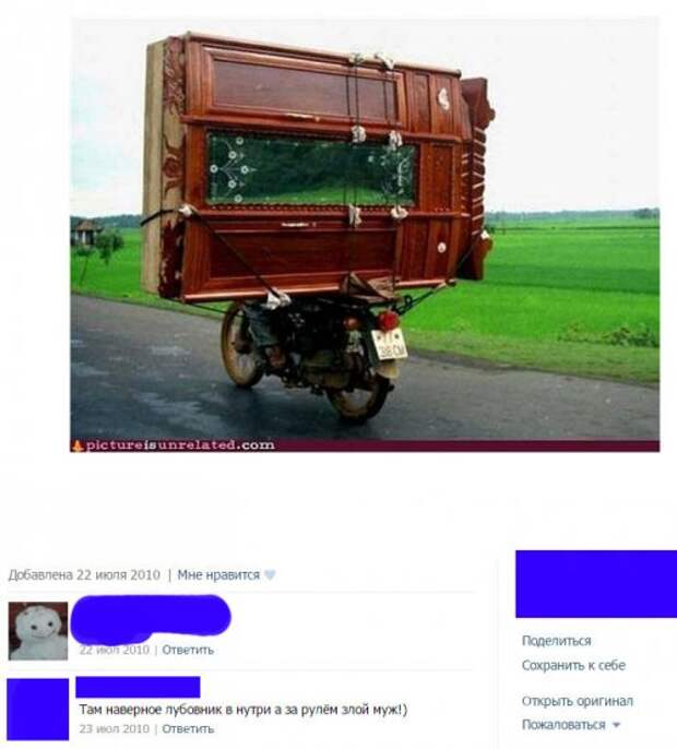 Прикольные комментарии и переписка в соцсетях (29 фото) Прикольные комментарии и переписка в соцсетях (29 фото)