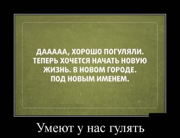 Демотиваторы