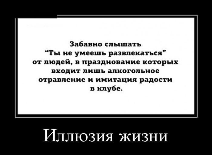 Демотиваторы (30 фото)
