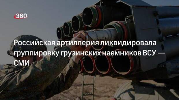 «Русская весна»: артиллерия ВС РФ уничтожила грузинских наемников ВСУ около Лисичанска