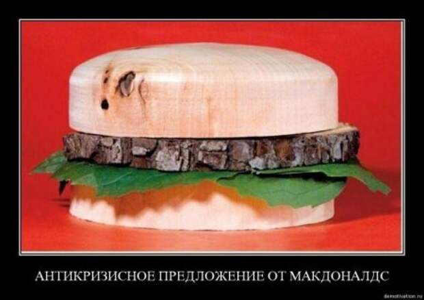Демки, будет смешно!