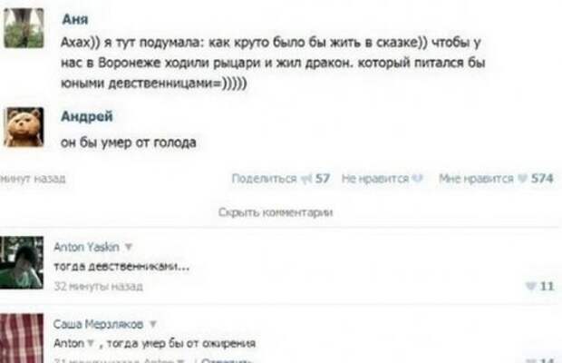 Смешные комментарии из социальных сетей