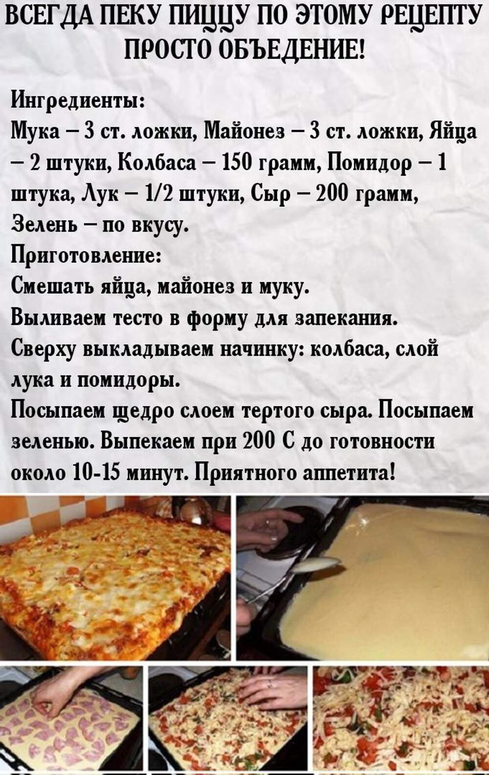 рецепт пиццы в духовке начинка для пиццы в домашних условиях (120) фото