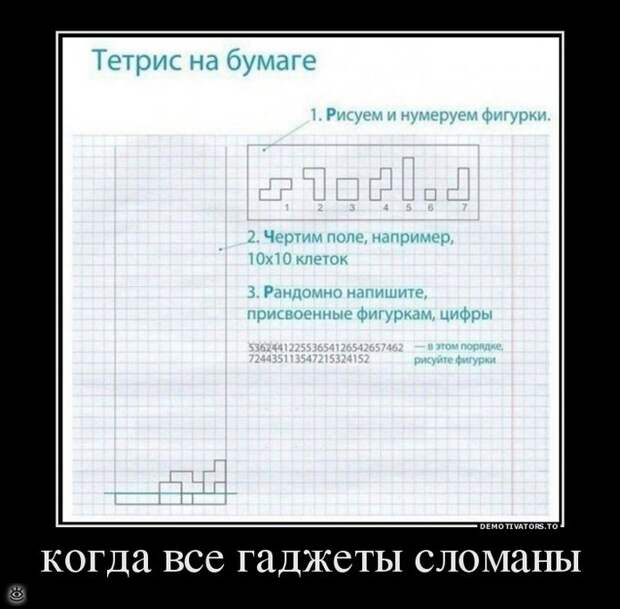 Пора сделать мир чище! 3
